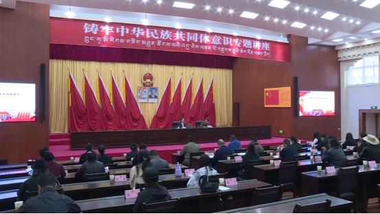 市人大常委会举办铸牢中华民族共同体意识专题讲座