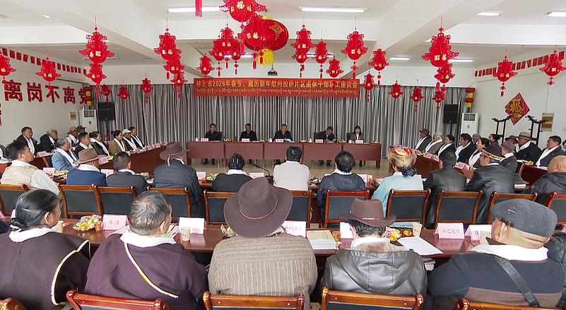 巴塔等市领导在拉萨看望慰问离退休老干部并召开座谈会