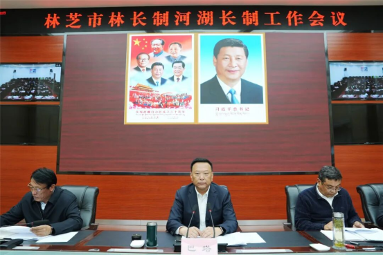 全市林长制河湖长制工作会议召开