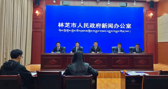 2026年林芝市第九场新闻发布会召开