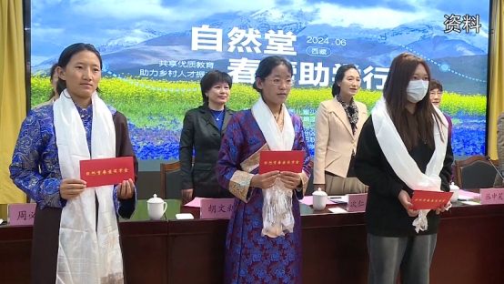 林芝市推进 “万企兴万村” 行动 赋能乡村振兴