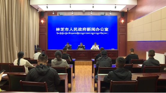 林芝市人民政府新闻办公室举行2025年林芝市第15场新闻发布会