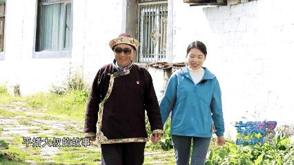 【辉煌60年·林芝】听“平措大叔”讲述雪山下的沧桑巨变