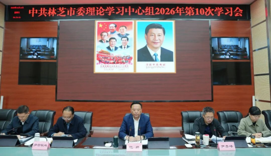 市委召开理论学习中心组学习会
